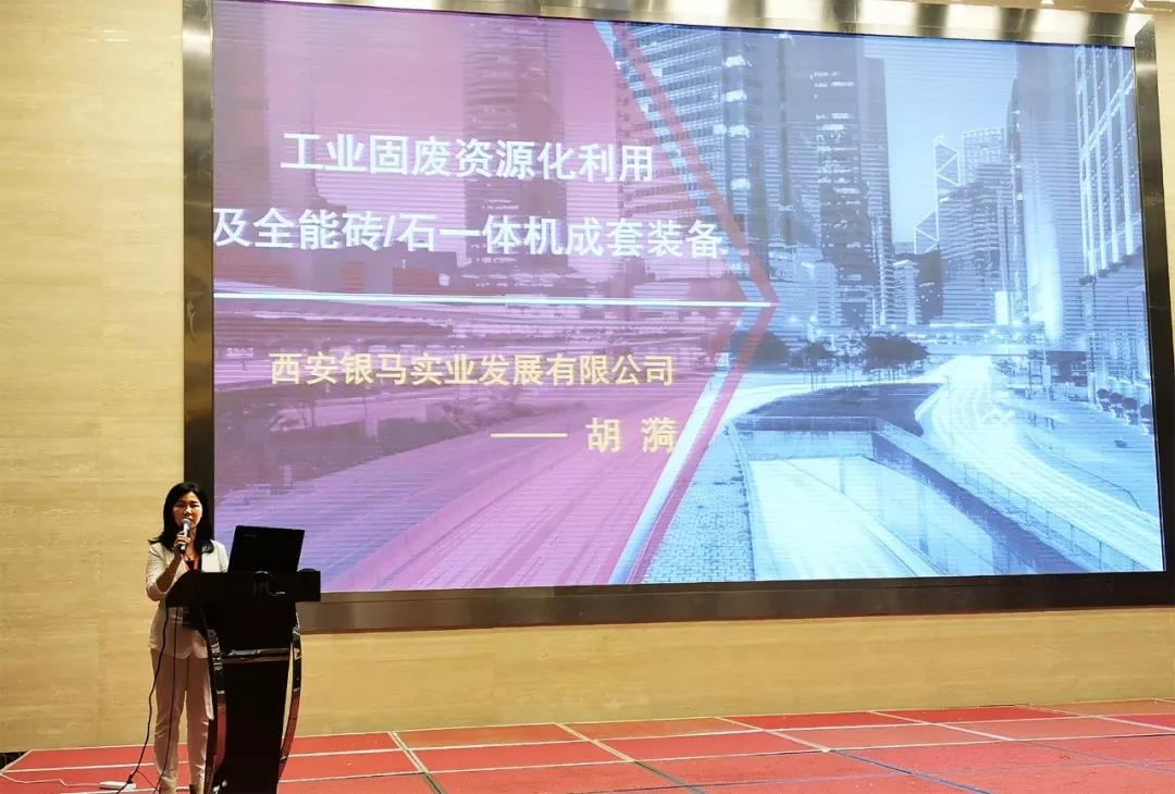 2019年中国砖瓦行业大会圆满落幕，银马环保砖/石一体机备受瞩目！