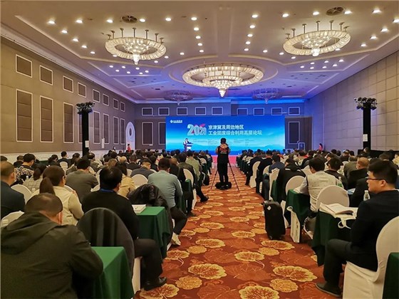 2020京津冀及周边地区工业固废综合利用高层论坛(第四届)在北京举行。 2020京津冀及周边地区工业固废综合利用高层论坛(第四届)在北京举行。