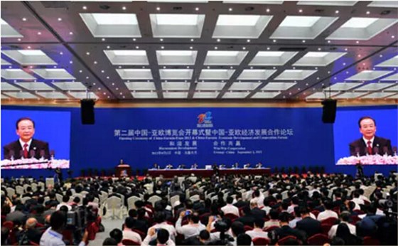 第二届亚欧博览会 第二届亚欧博览会