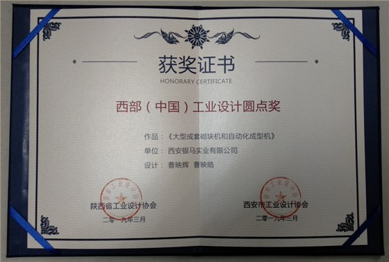 西安银马 西安银马