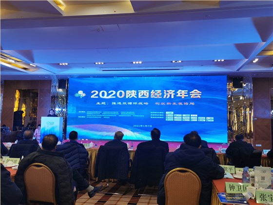 2020年陕西经济年会召开 西安银马荣获“陕西创造力品牌”荣誉称号