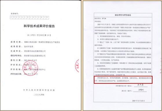 银马2025砖机生产线被科技部鉴定为“国际领先“