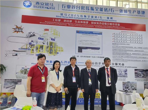 西安银马闪耀BICES 2025，携手业界共筑“高端绿色，智慧未来”