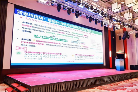 西安银马公司参加第八届全国煤矸石综合利用高层论坛