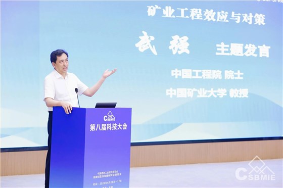 西安银马亮相第八届利废新材料科技大会，总经理胡漪入选&ldquo;固废资源化智库&rdquo;委员