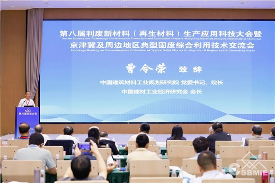 西安银马亮相第八届利废新材料科技大会，总经理胡漪入选&ldquo;固废资源化智库&rdquo;委员