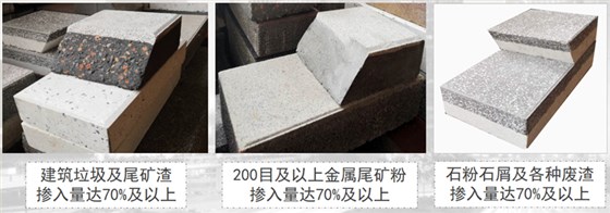 银马建筑垃圾制品人造石材展示 银马建筑垃圾制品人造石材展示