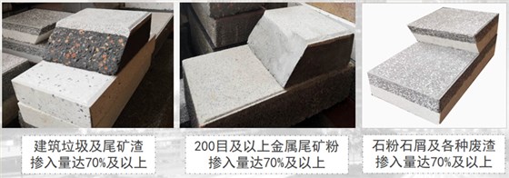 银马建筑垃圾制品人造石材展示