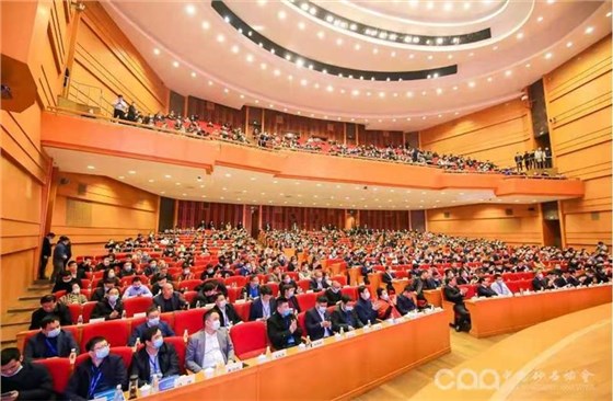 第五届中国国际建筑固废资源化利用大会 第五届中国国际建筑固废资源化利用大会