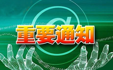 发展全自动免烧砖设备的福音-“禁实限粘推新”通知