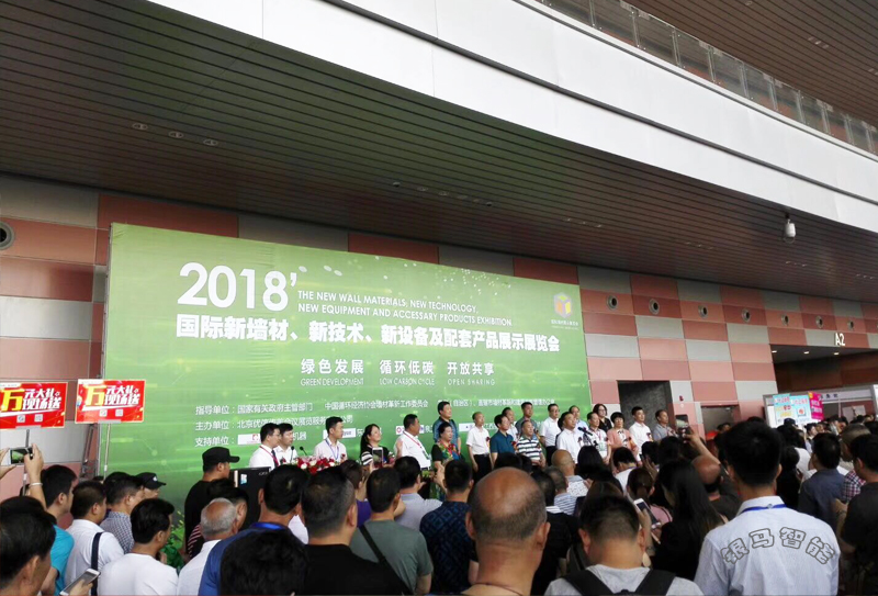 2018年会暨绿色发展论坛会在南昌召开