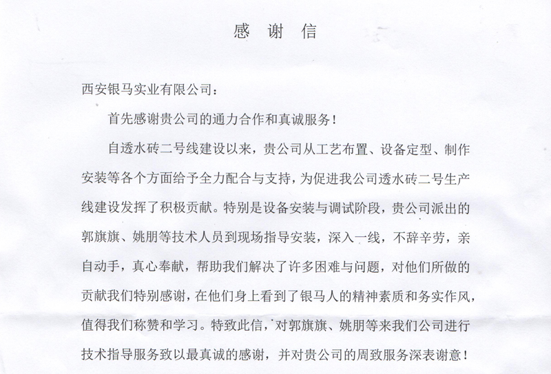 疫情中的超值感动，银马服务情暖山西！