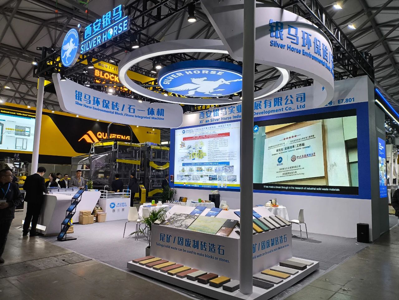 西安银马公司诚邀您共赴bauma CHINA 2024上海宝马展！