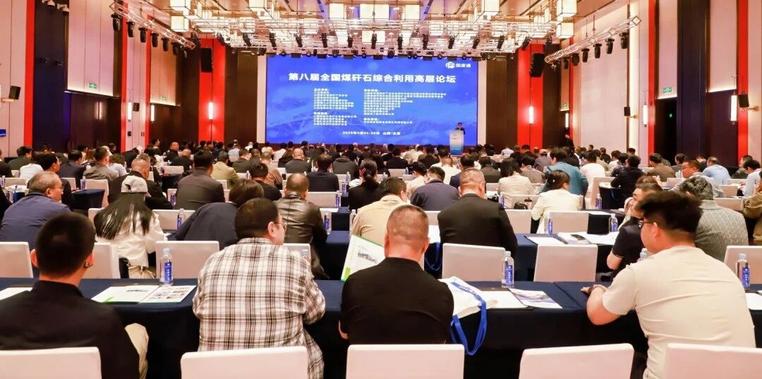西安银马公司参加第八届全国煤矸石综合利用高层论坛