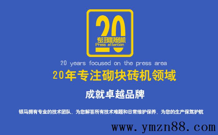 砌块砖机液压缸粗、压力大就是好设备吗？