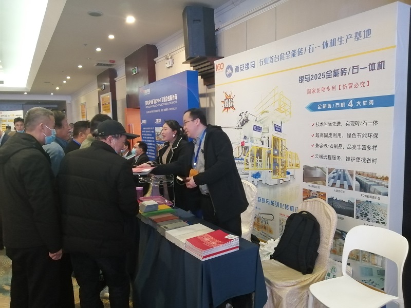 中国中部与丝路省（区）砂石及尾矿利用产业发展大会在西安召开