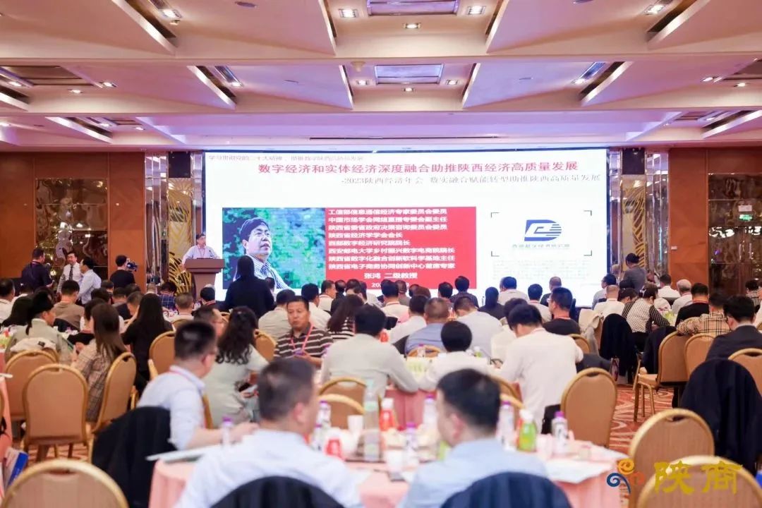 2022-2023陕西经济年会在西安举办 西安银马荣获“陕西重点推广品牌”称号