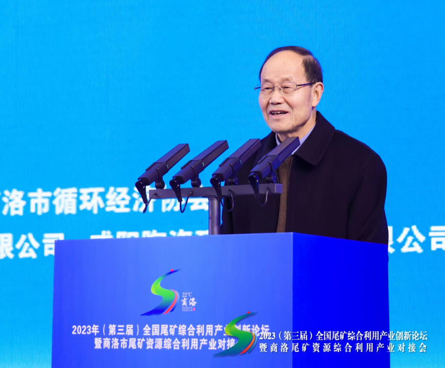 2023（第三届）全国尾矿综合利用产业创新论坛成功召开 西安银马参会