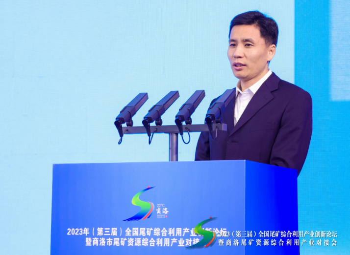 2023（第三届）全国尾矿综合利用产业创新论坛成功召开 西安银马参会