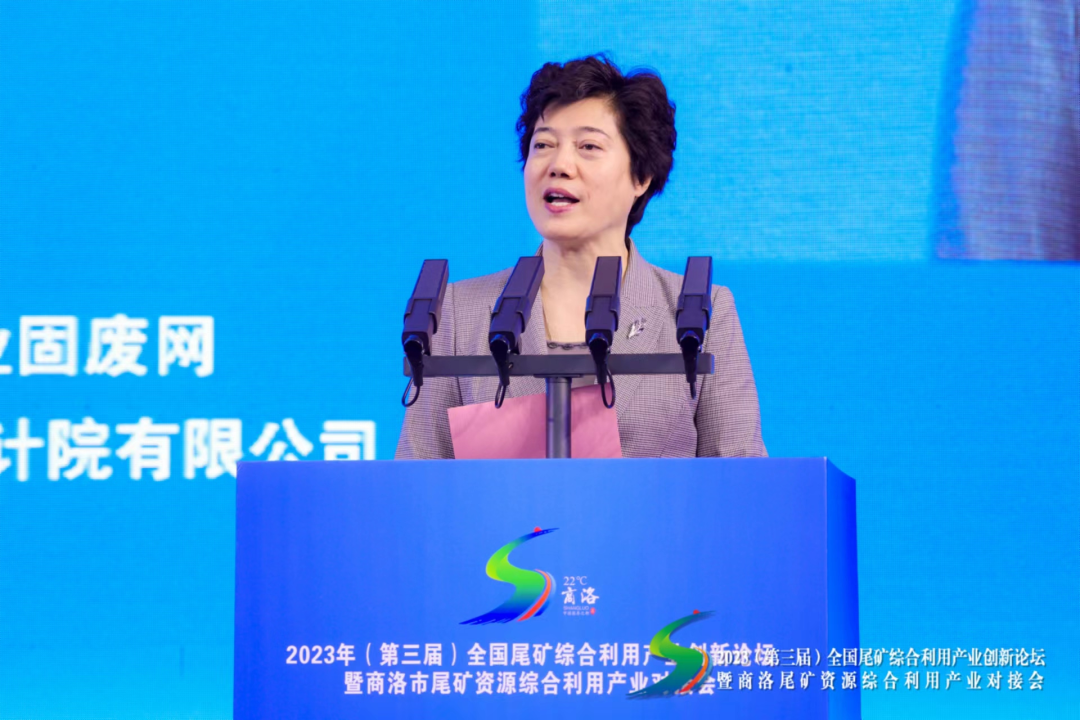 2023（第三届）全国尾矿综合利用产业创新论坛成功召开 西安银马参会