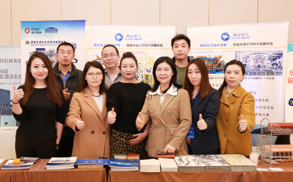 2023工程建材制品生产与应用技术交流会隆重召开 西安银马协办