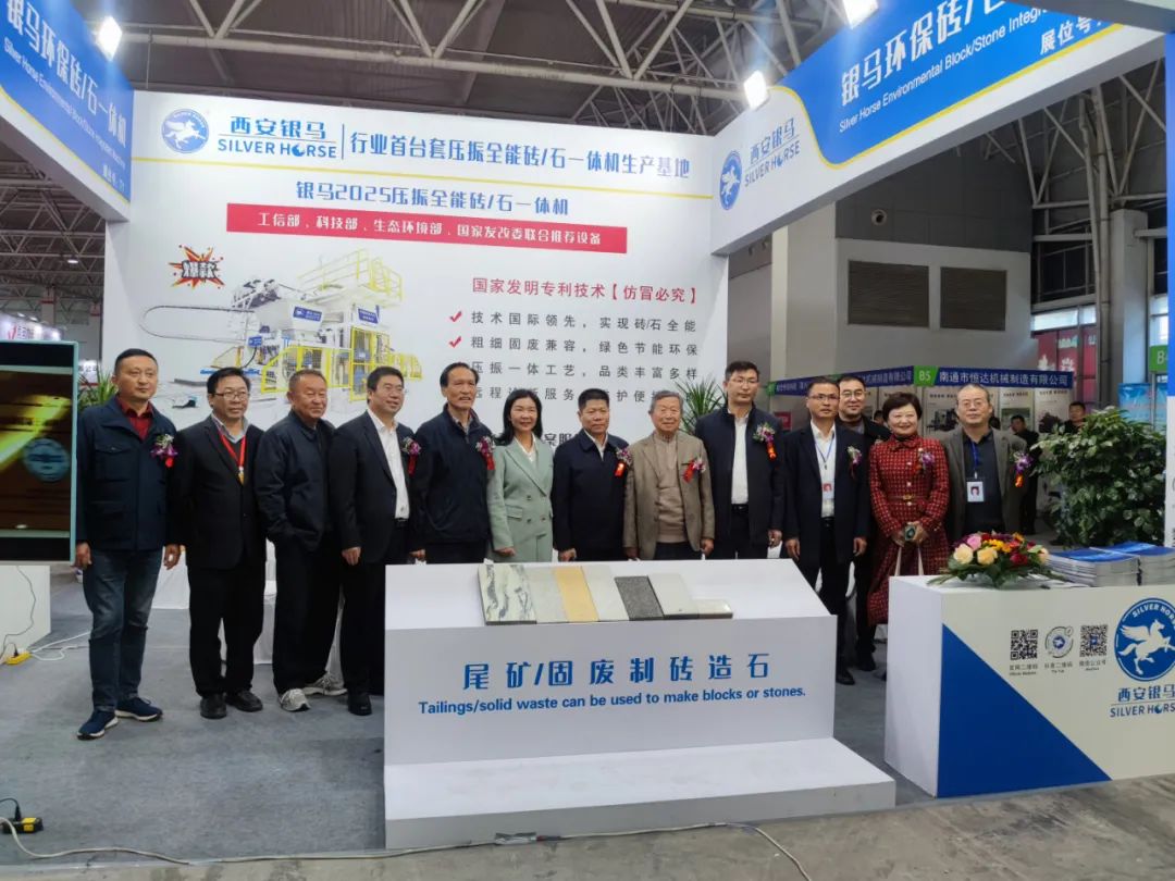 2024第二十六届国际墙体屋面材料生产技术交流大会暨生产装备博览会圆满闭幕