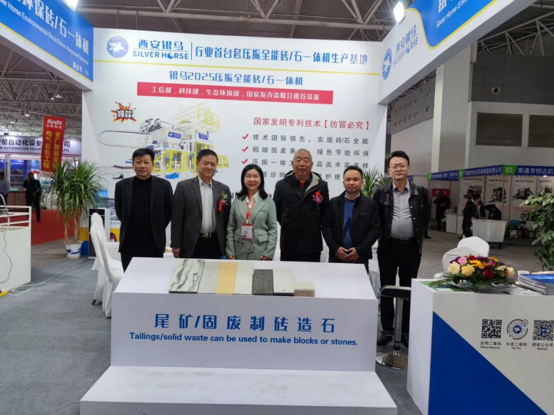 2024第二十六届国际墙体屋面材料生产技术交流大会暨生产装备博览会圆满闭幕