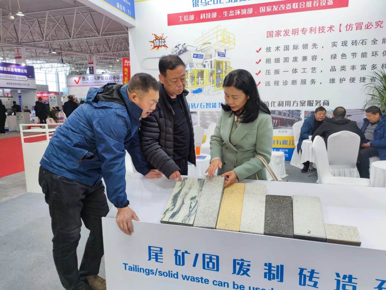 2024第二十六届国际墙体屋面材料生产技术交流大会暨生产装备博览会圆满闭幕