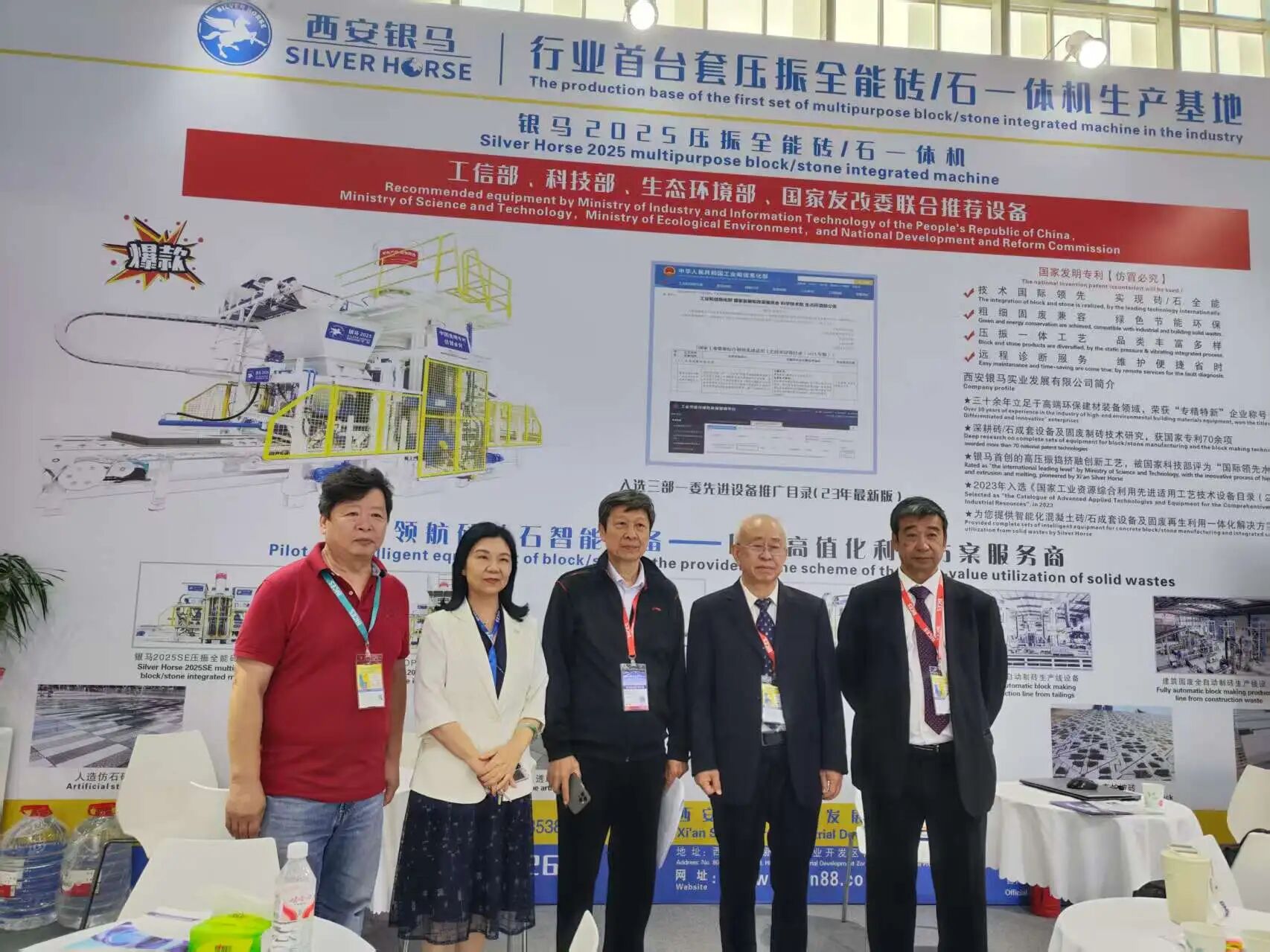 西安银马闪耀BICES 2025，携手业界共筑“高端绿色，智慧未来”