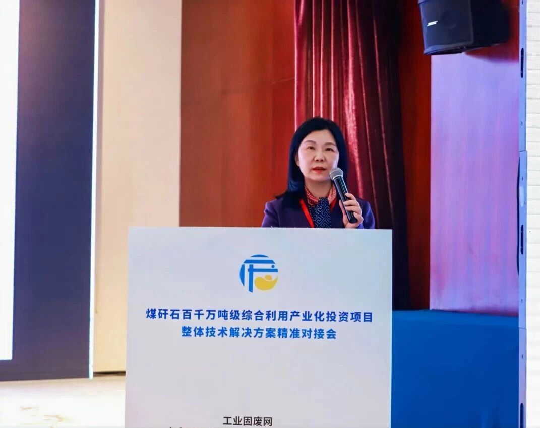 西安银马参加煤碳资源型城市煤矸石百千万吨级产业化项目技术方案精准对接会