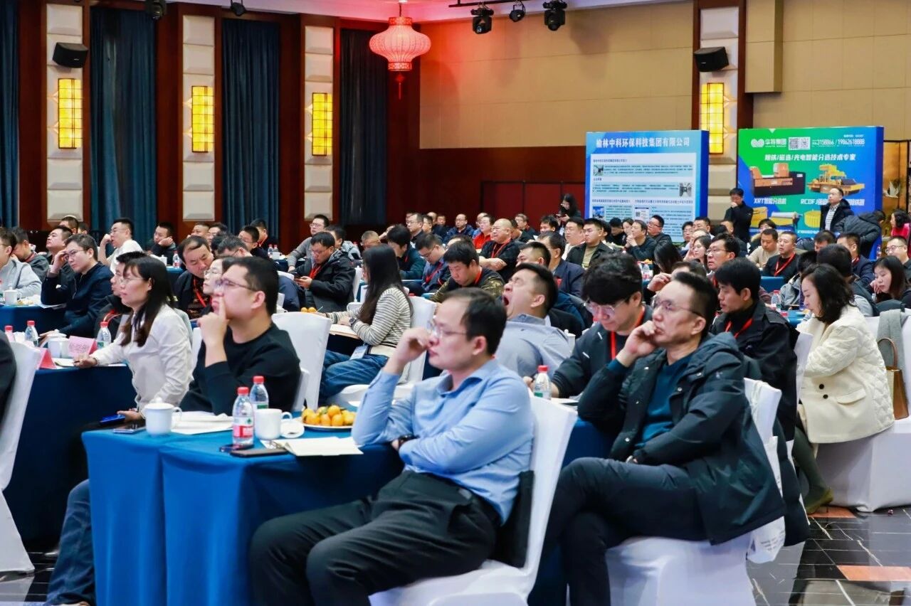 西安银马参加煤碳资源型城市煤矸石百千万吨级产业化项目技术方案精准对接会