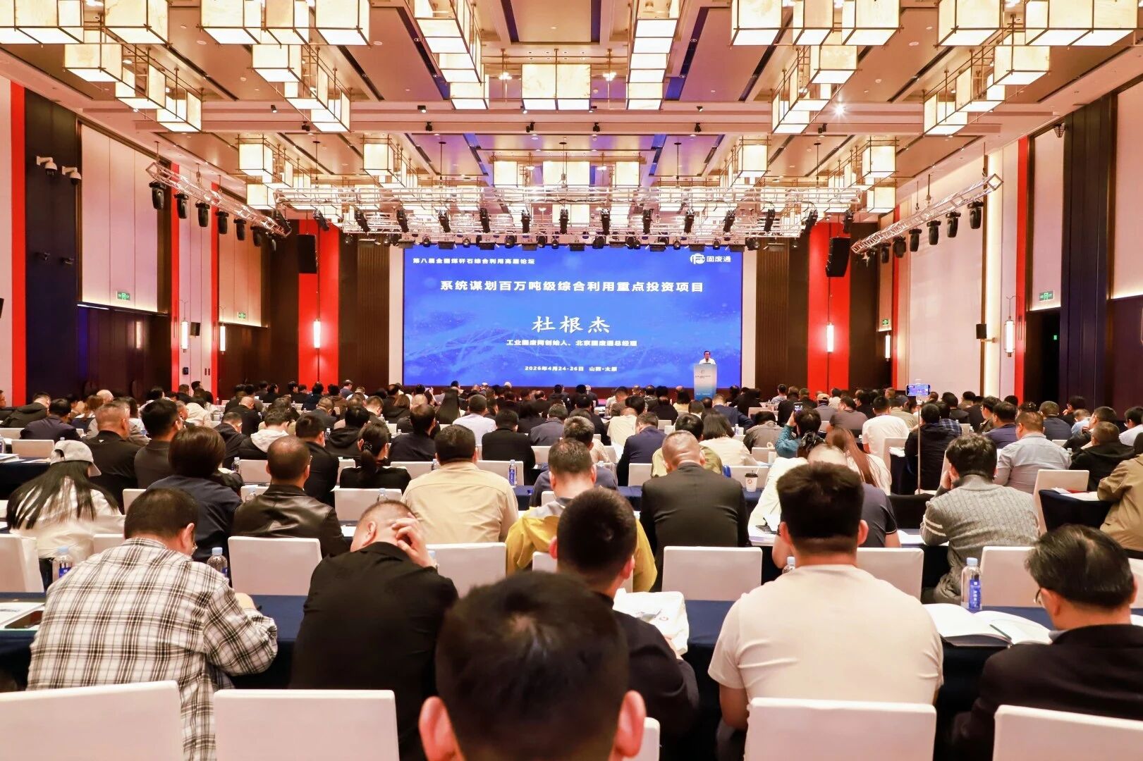西安银马公司参加第八届全国煤矸石综合利用高层论坛
