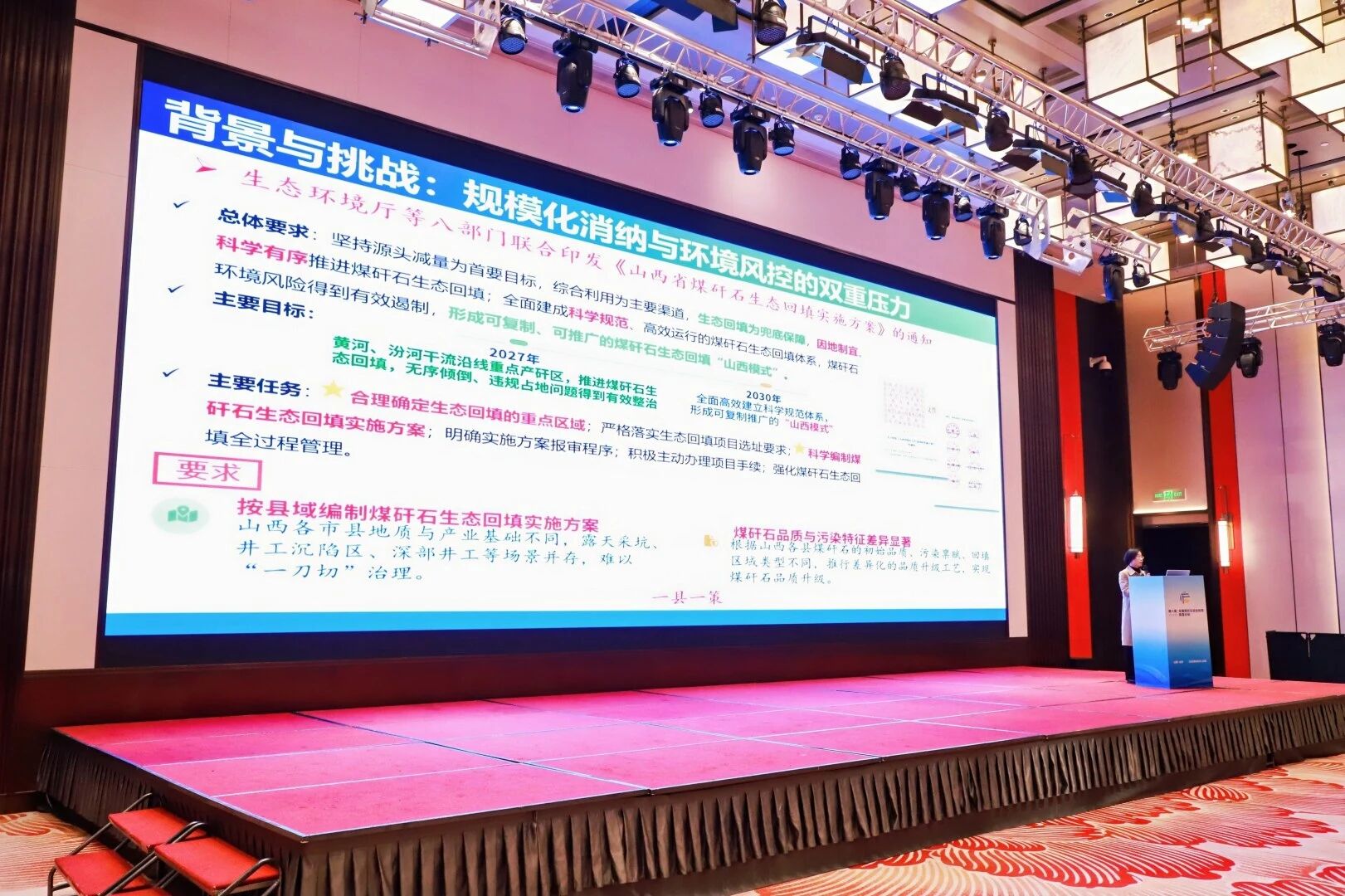 西安银马公司参加第八届全国煤矸石综合利用高层论坛